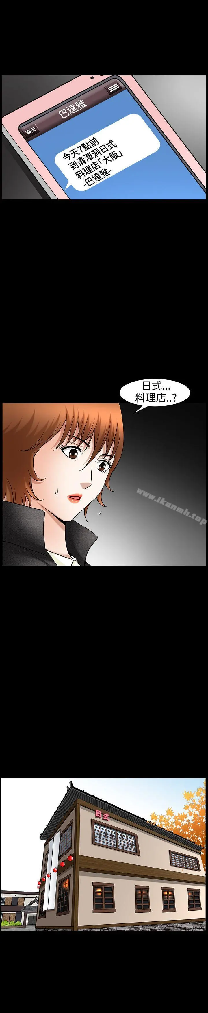 人妻性解放3:粗糙的手 第47话 第20页