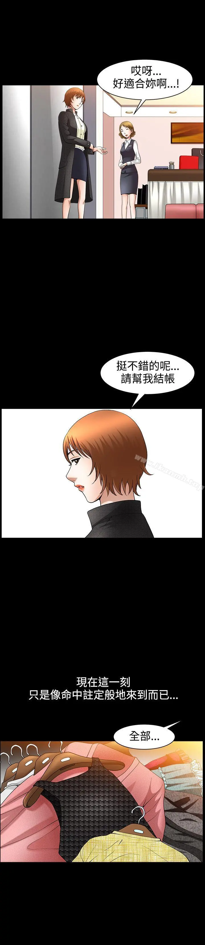 人妻性解放3:粗糙的手 第47话 第18页
