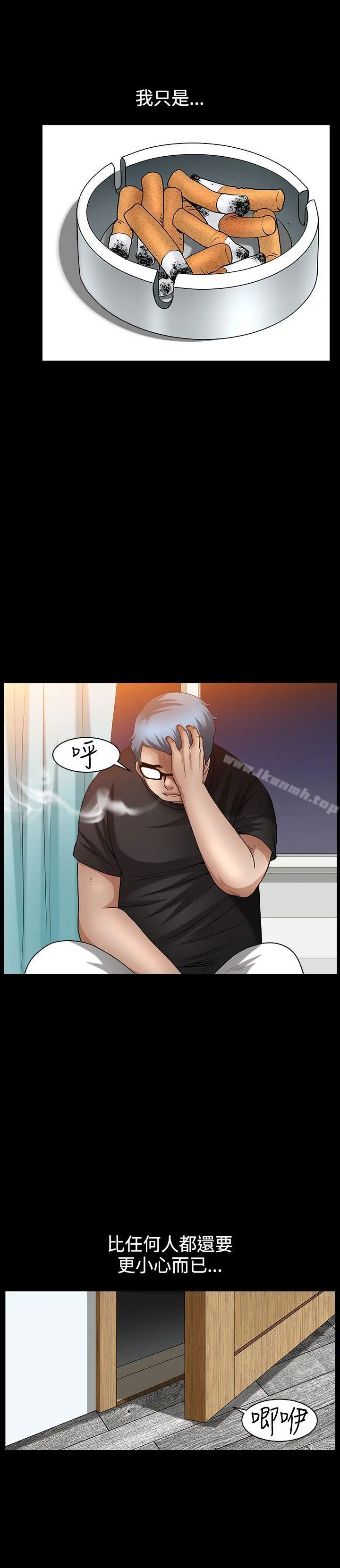 人妻性解放3:粗糙的手 第47话 第6页