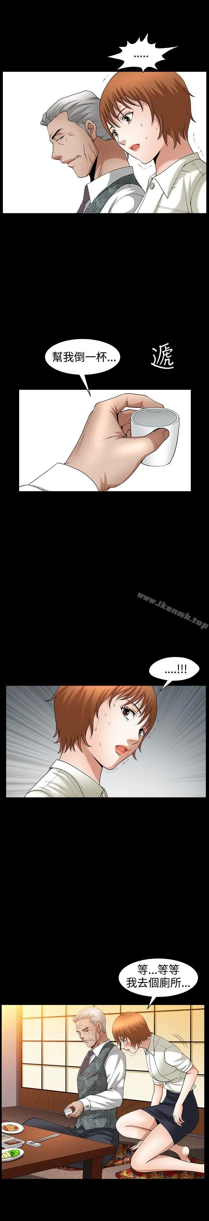 人妻性解放3:粗糙的手 第47话 第26页