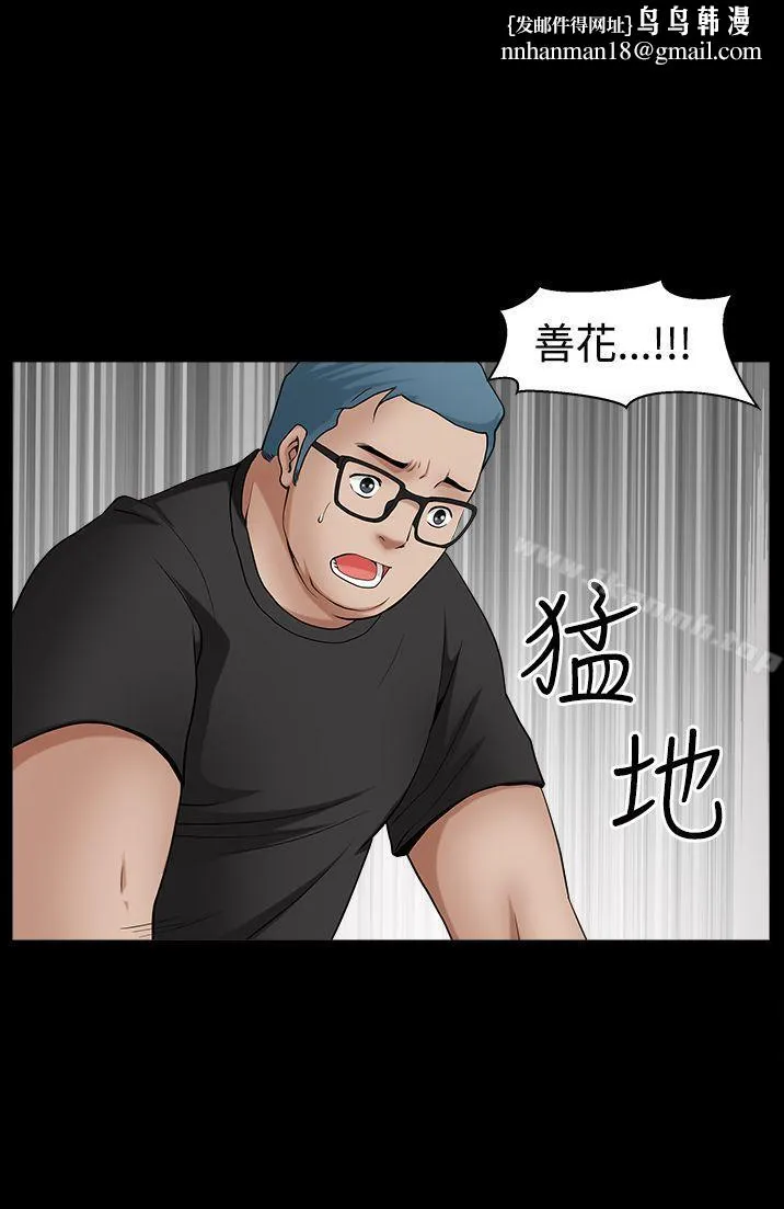 人妻性解放3:粗糙的手 第47话 第1页