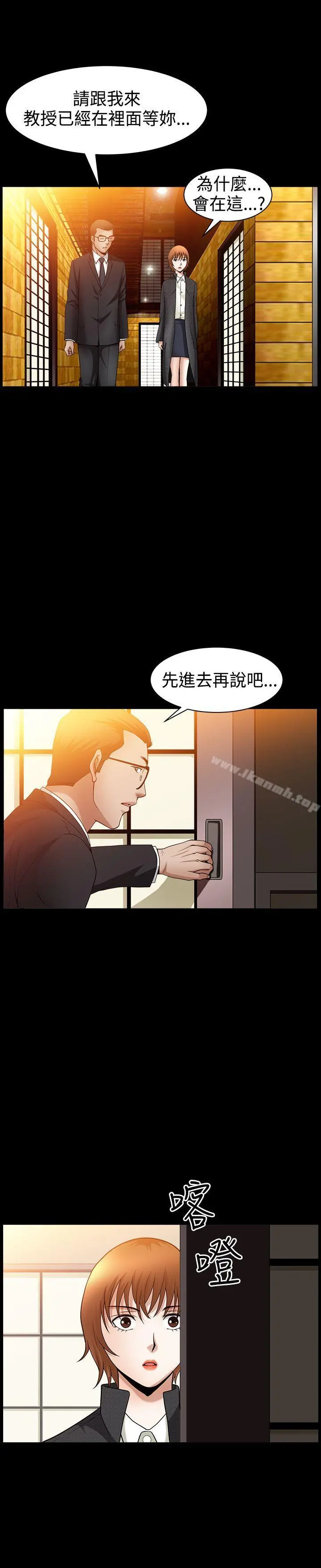 人妻性解放3:粗糙的手 第47话 第21页