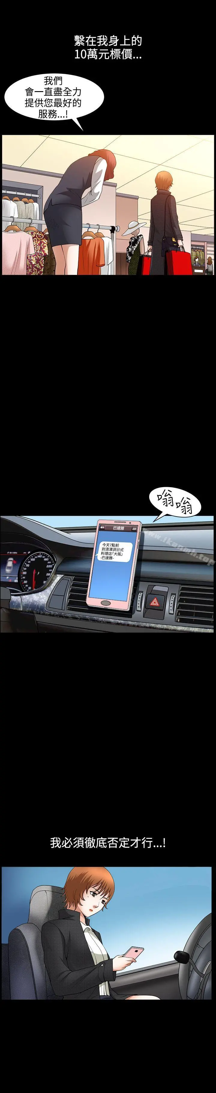 人妻性解放3:粗糙的手 第47话 第19页