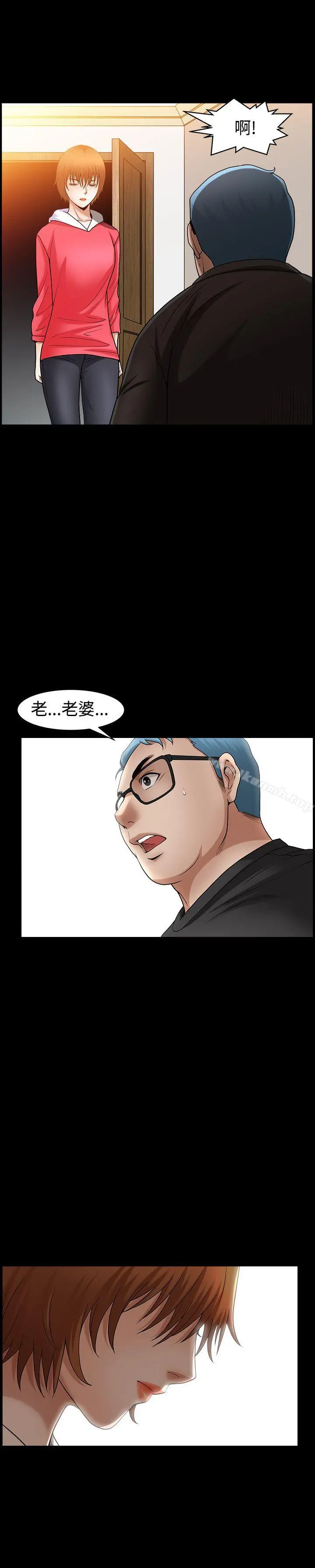 人妻性解放3:粗糙的手 第47话 第7页