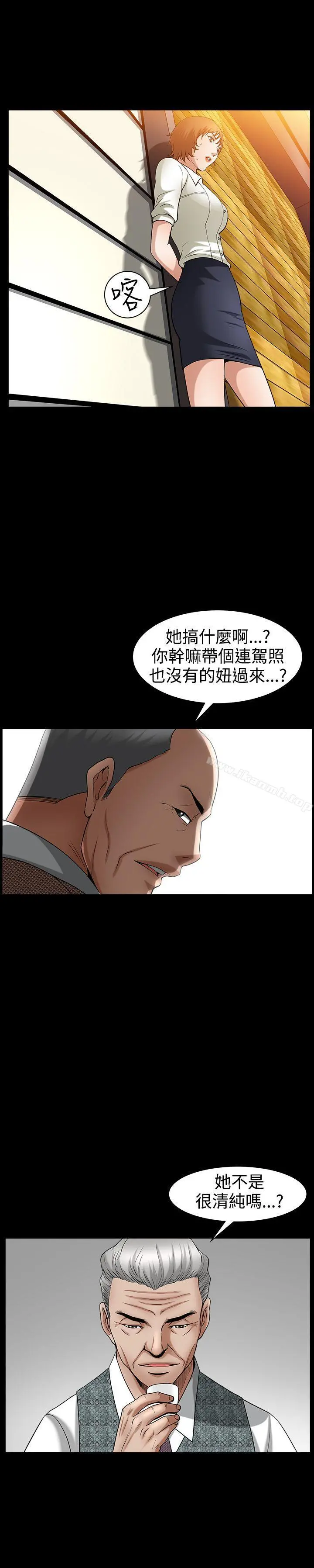 人妻性解放3:粗糙的手 第47话 第28页