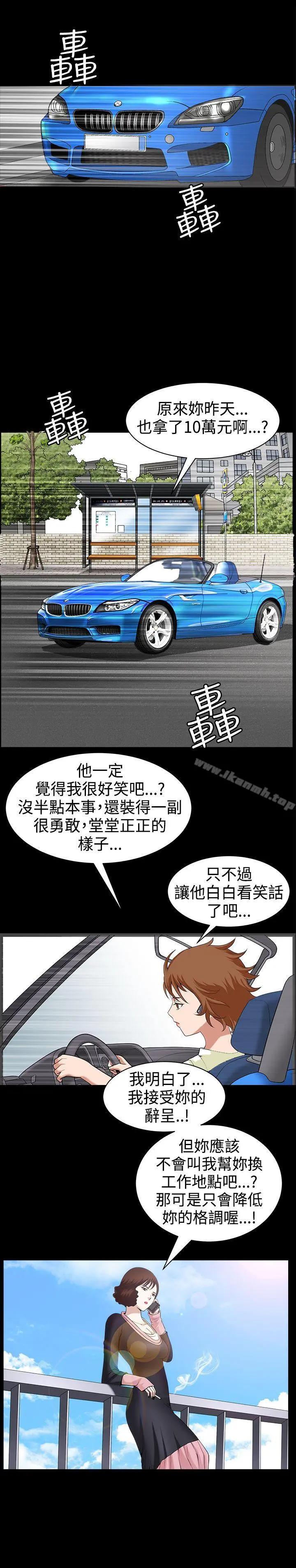 人妻性解放3:粗糙的手 第47话 第15页