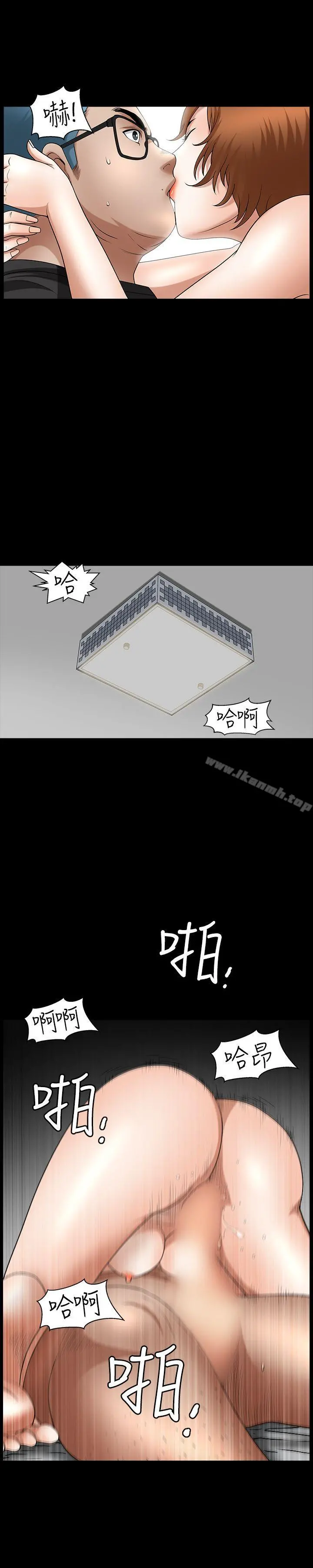 人妻性解放3:粗糙的手 第47话 第10页