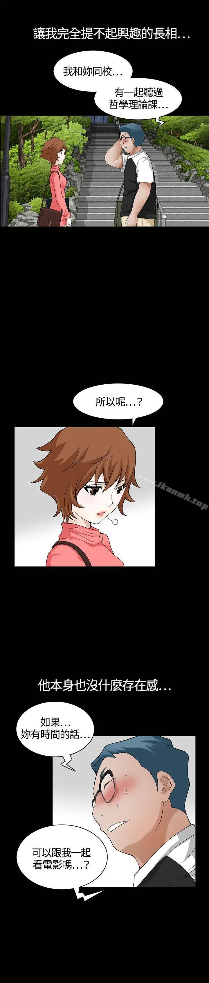 人妻性解放3:粗糙的手 第2话 第22页
