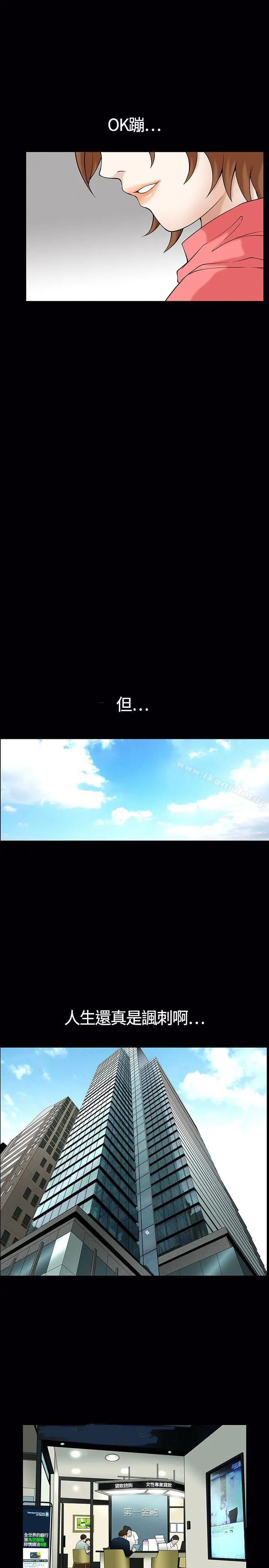 人妻性解放3:粗糙的手 第2话 第28页