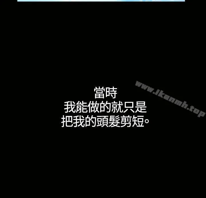 人妻性解放3:粗糙的手 第2话 第19页