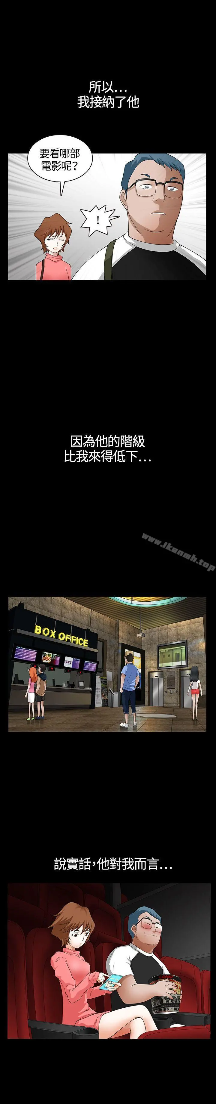 人妻性解放3:粗糙的手 第2话 第25页