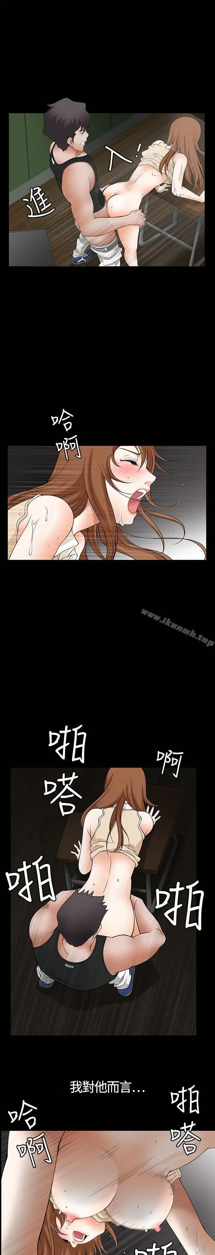 人妻性解放3:粗糙的手 第2话 第14页