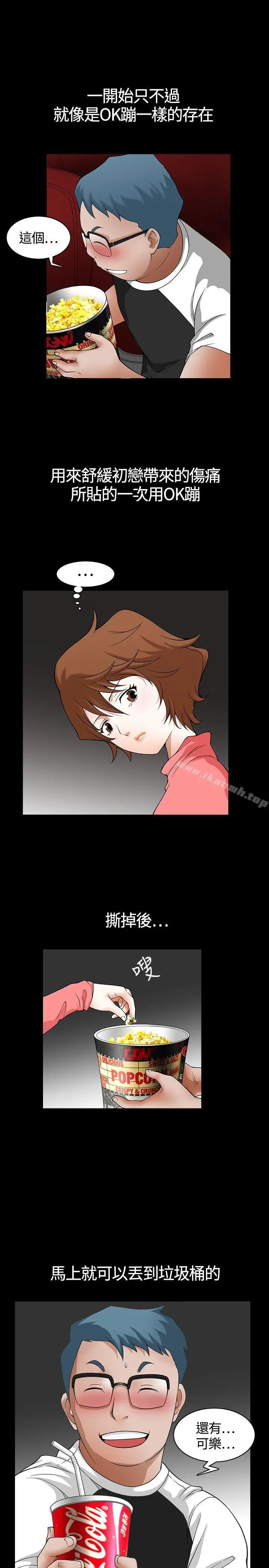 人妻性解放3:粗糙的手 第2话 第26页