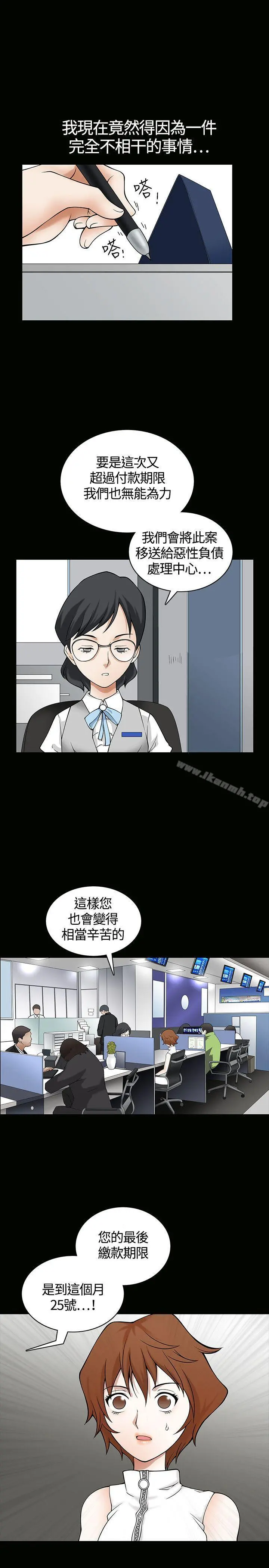 人妻性解放3:粗糙的手 第2话 第30页