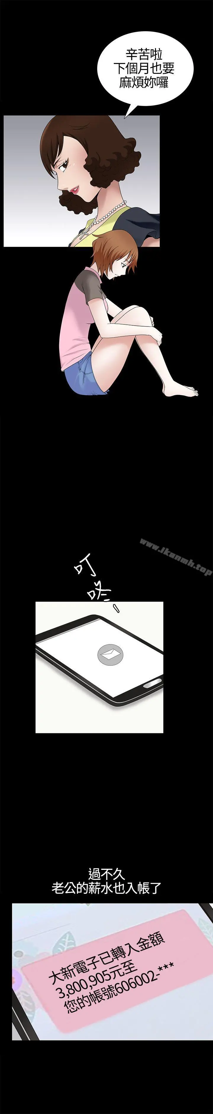 人妻性解放3:粗糙的手 第10话 第5页