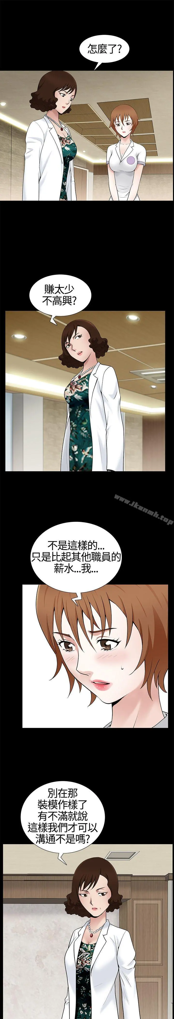 人妻性解放3:粗糙的手 第10话 第18页