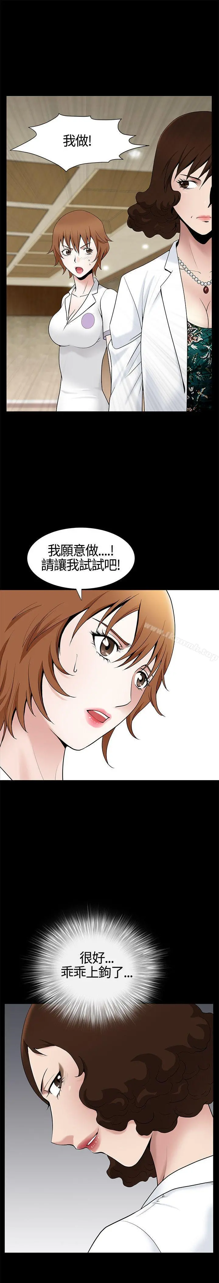 人妻性解放3:粗糙的手 第10话 第25页