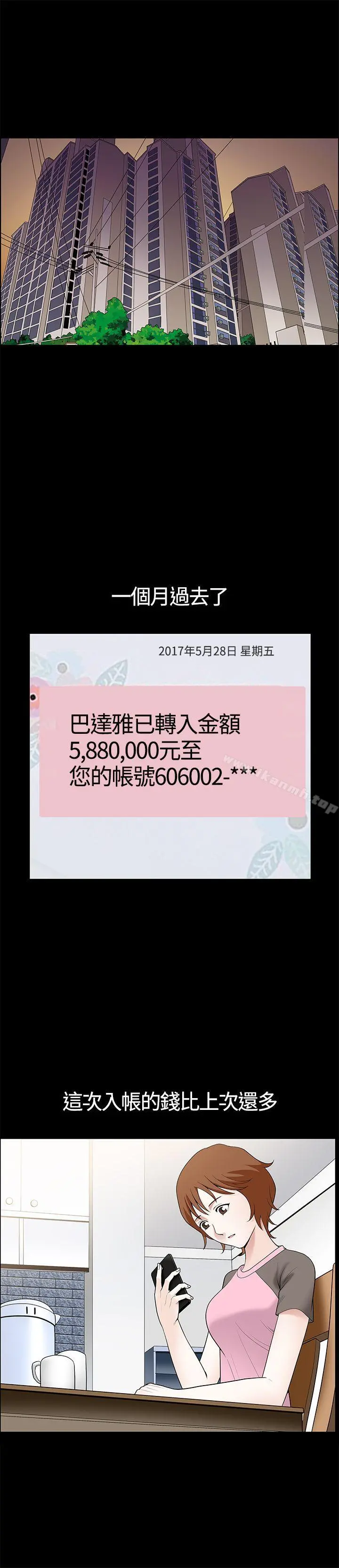 人妻性解放3:粗糙的手 第10话 第3页