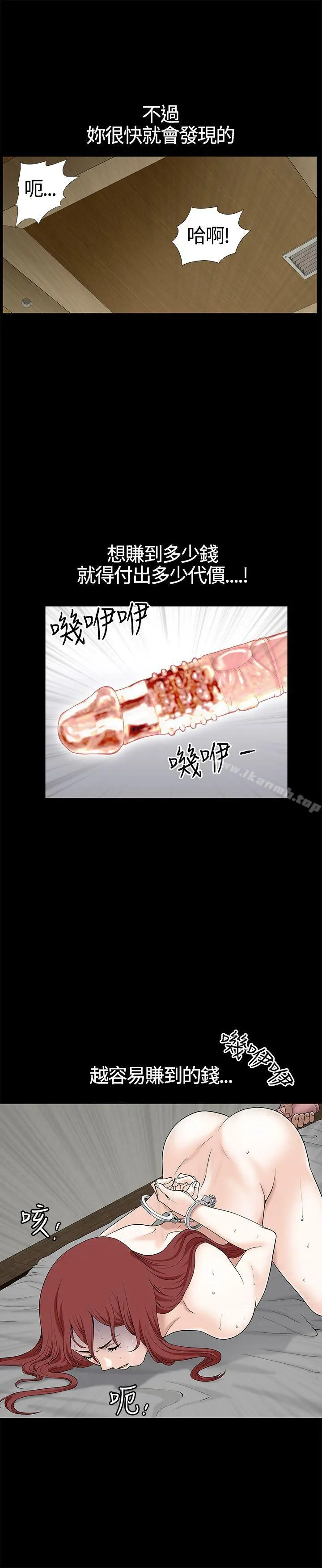 人妻性解放3:粗糙的手 第10话 第27页