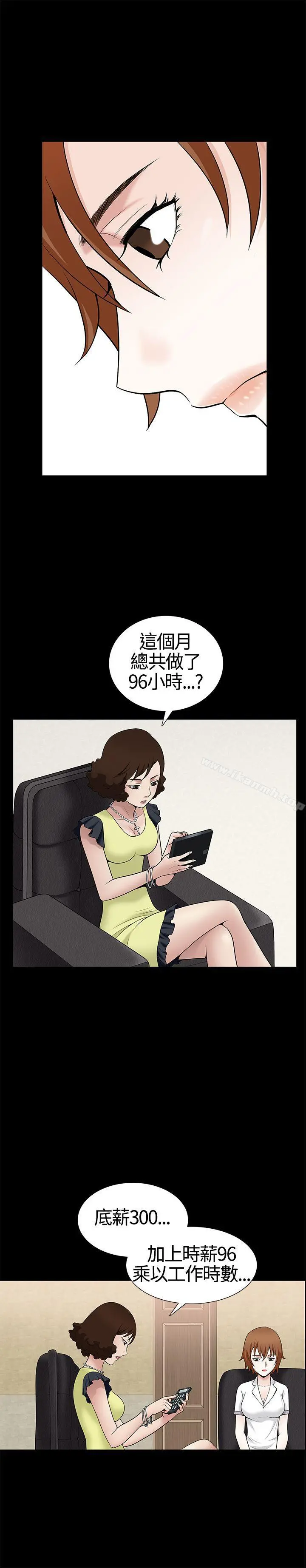 人妻性解放3:粗糙的手 第10话 第4页