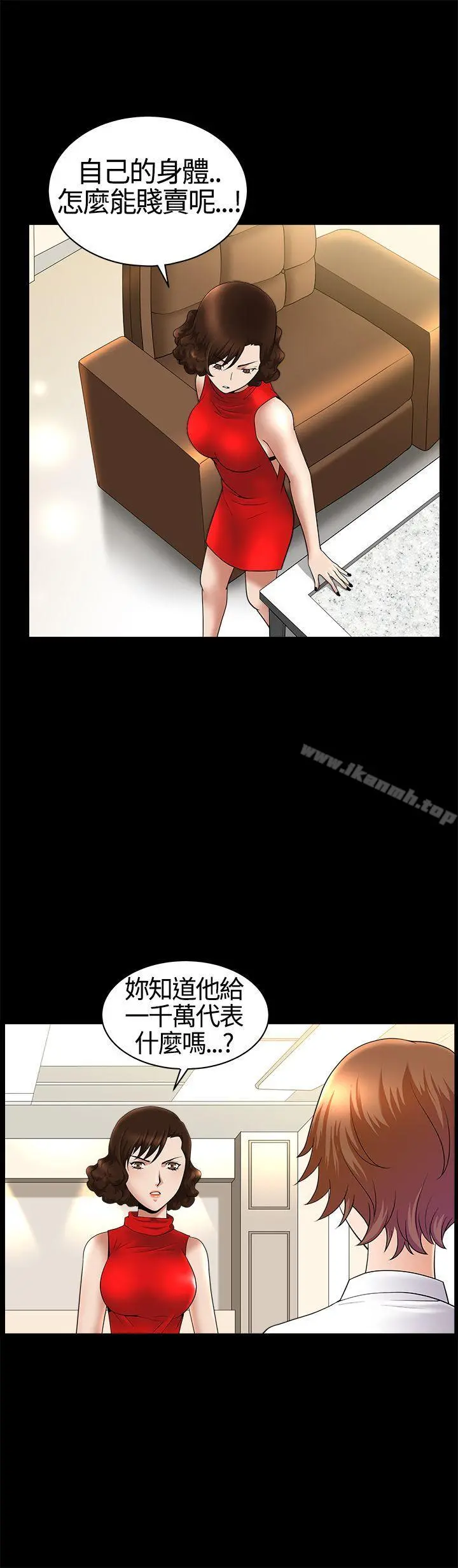 人妻性解放3:粗糙的手 第17话 第10页