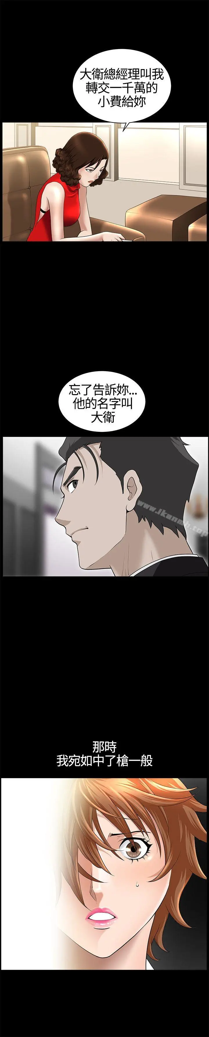 人妻性解放3:粗糙的手 第17话 第5页