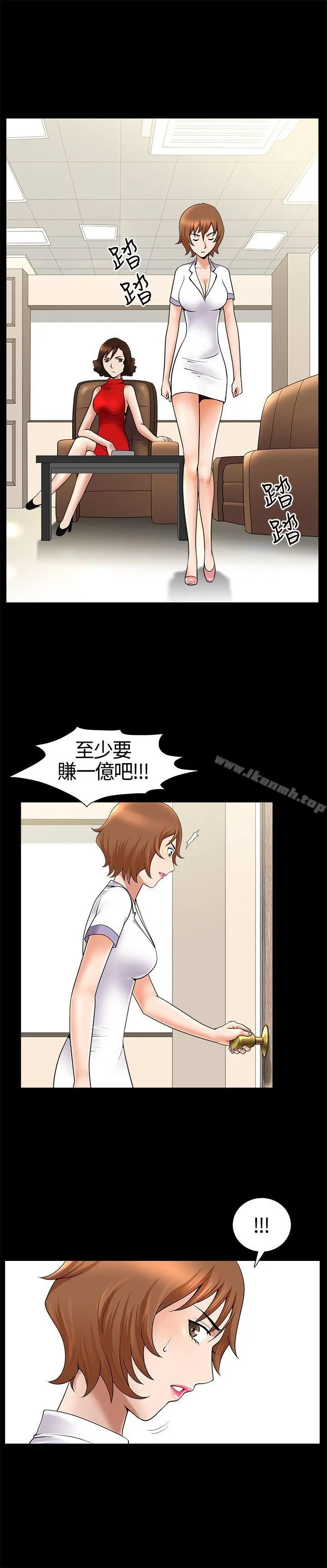 人妻性解放3:粗糙的手 第17话 第9页