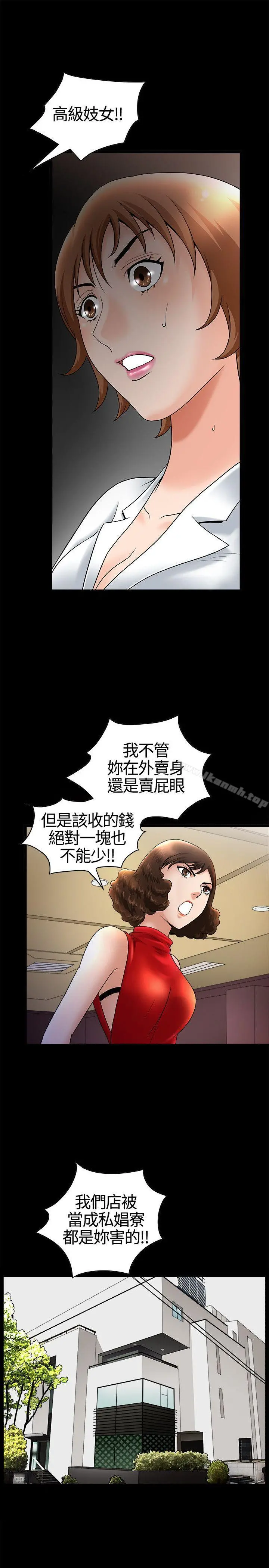 人妻性解放3:粗糙的手 第17话 第13页