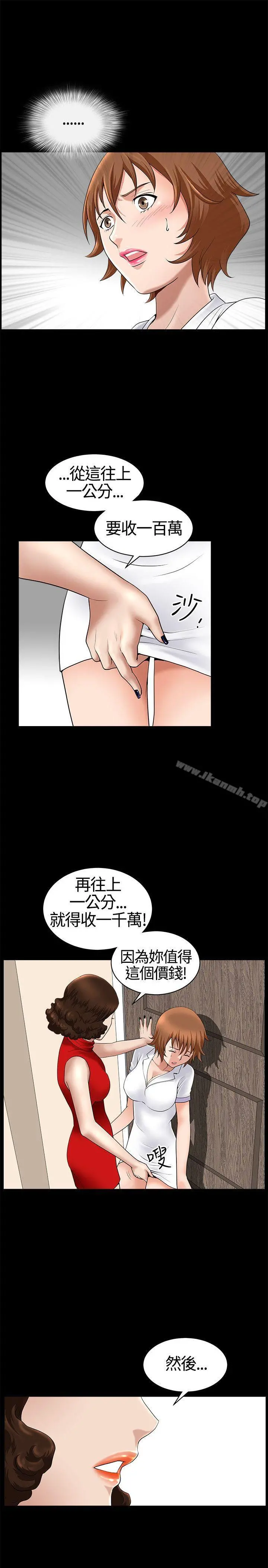 人妻性解放3:粗糙的手 第17话 第19页