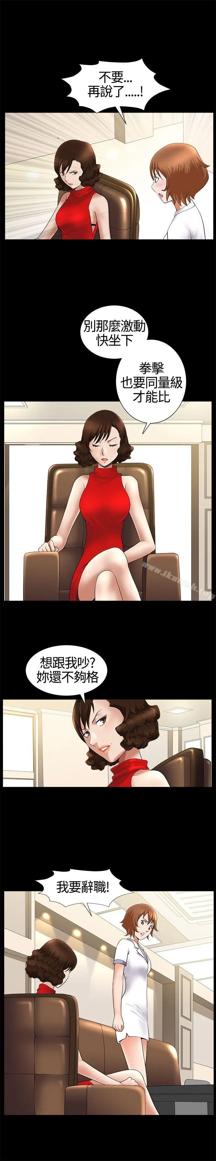 人妻性解放3:粗糙的手 第17话 第8页
