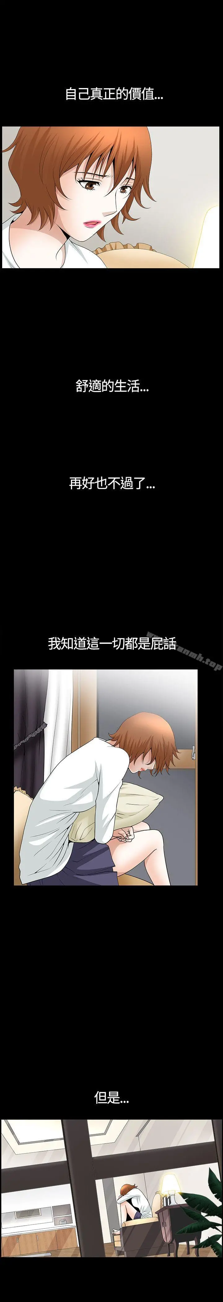 人妻性解放3:粗糙的手 第17话 第28页