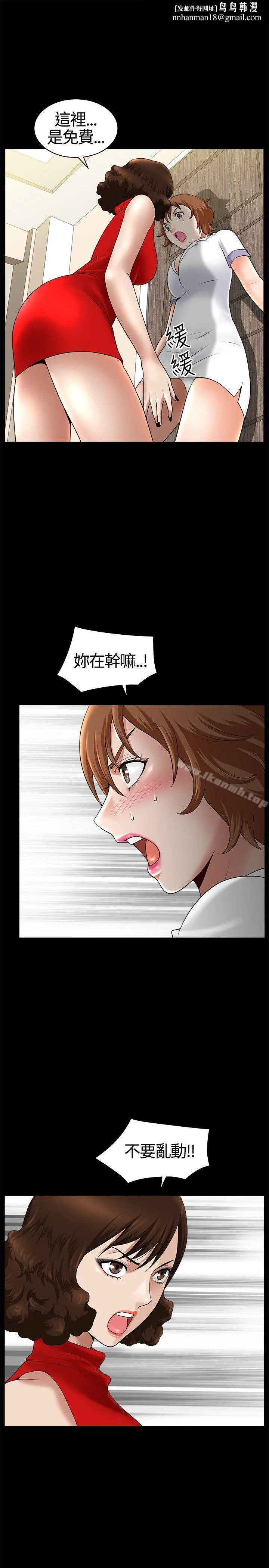 人妻性解放3:粗糙的手 第17话 第17页