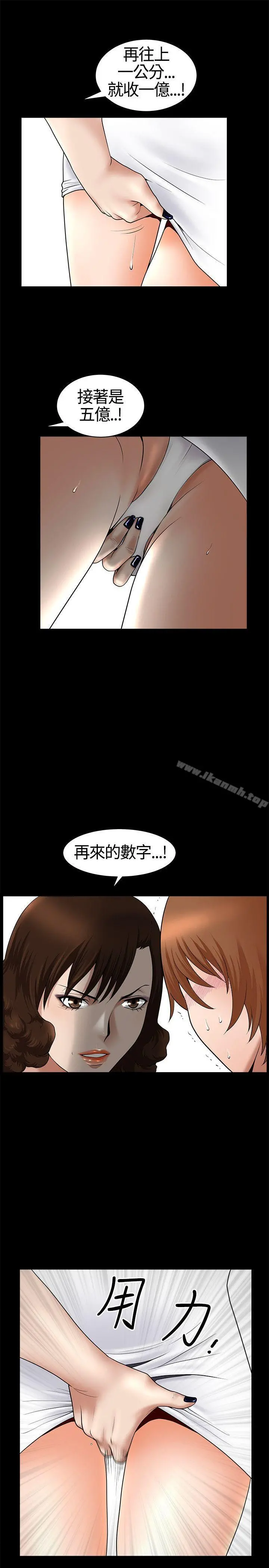人妻性解放3:粗糙的手 第17话 第21页