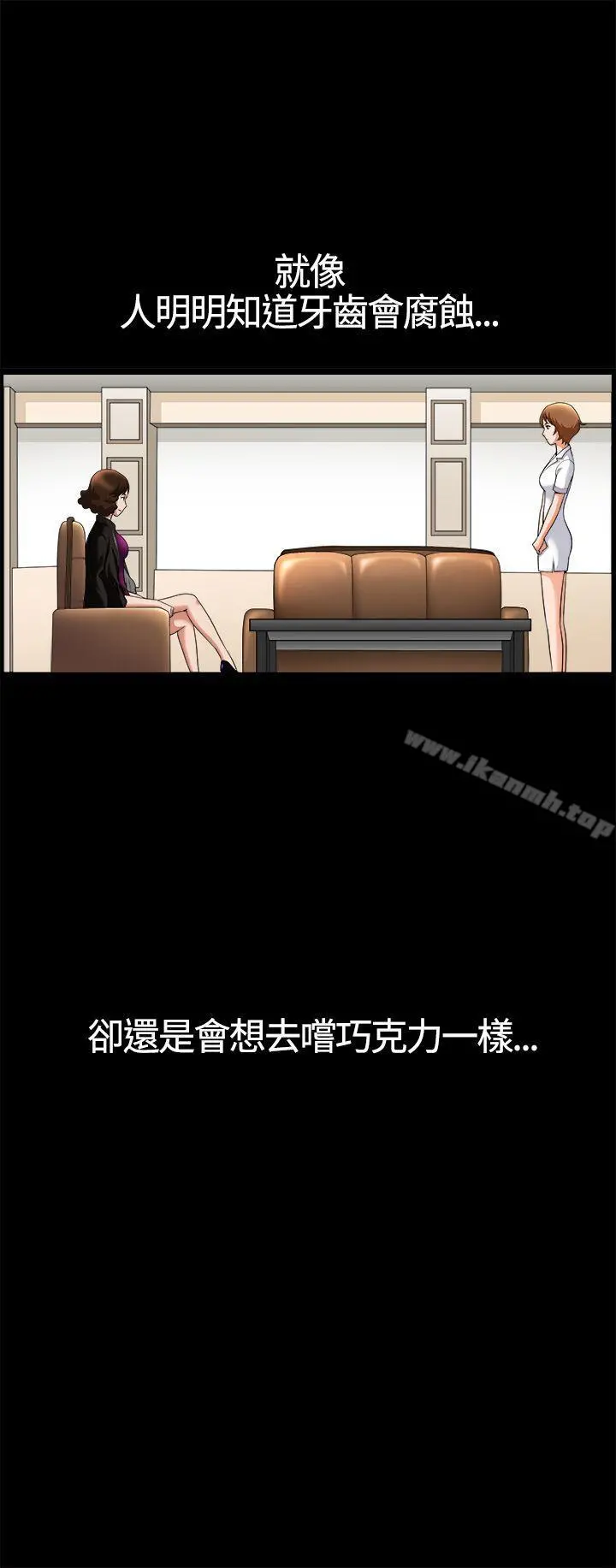 人妻性解放3:粗糙的手 第17话 第32页