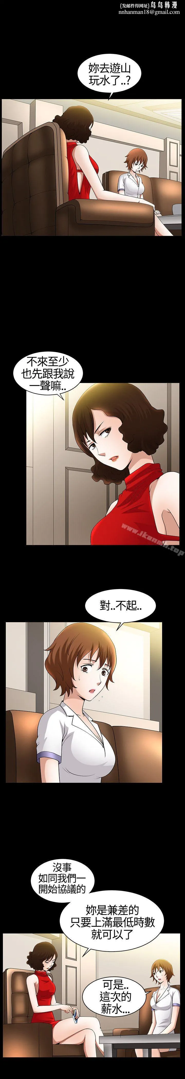 人妻性解放3:粗糙的手 第17话 第1页