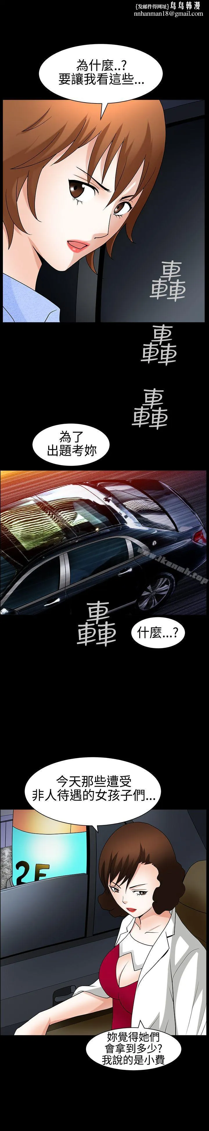 人妻性解放3:粗糙的手 第22话 第1页