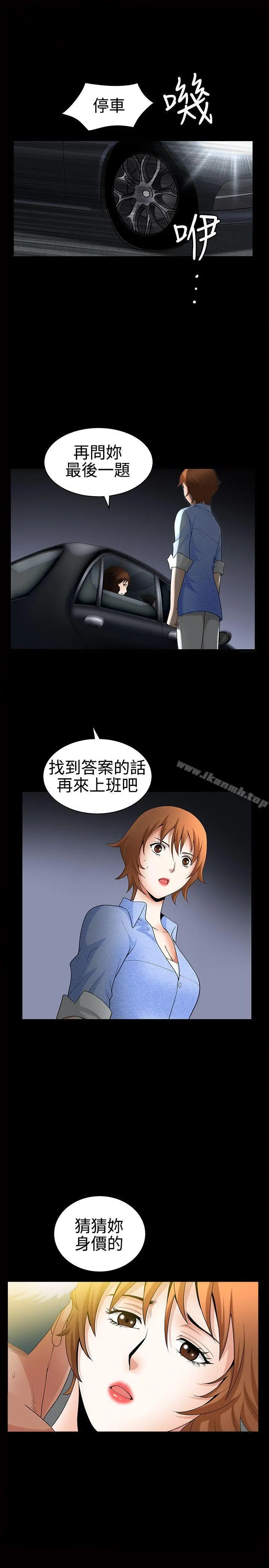 人妻性解放3:粗糙的手 第22话 第12页