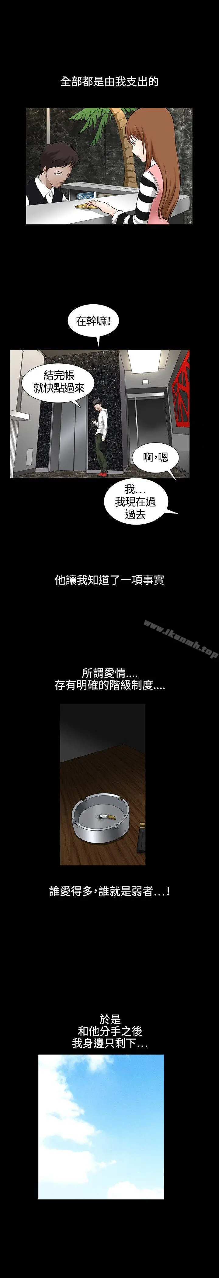人妻性解放3:粗糙的手 Preview 第4页