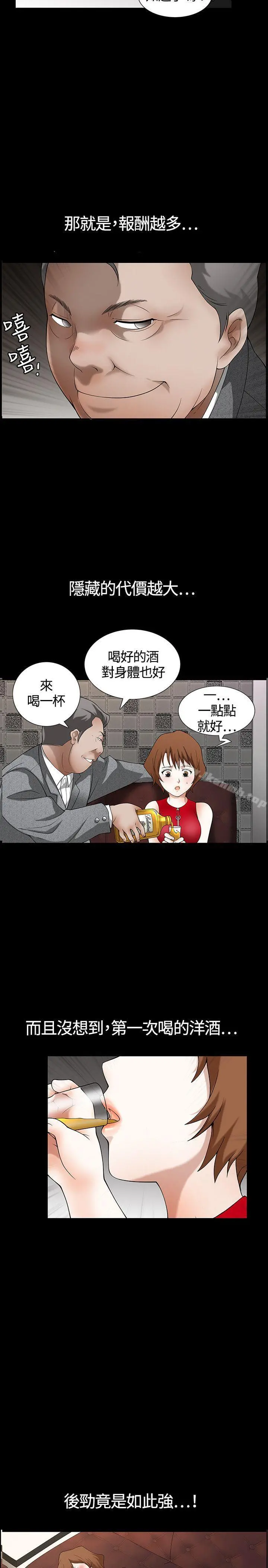 人妻性解放3:粗糙的手 Preview 第11页