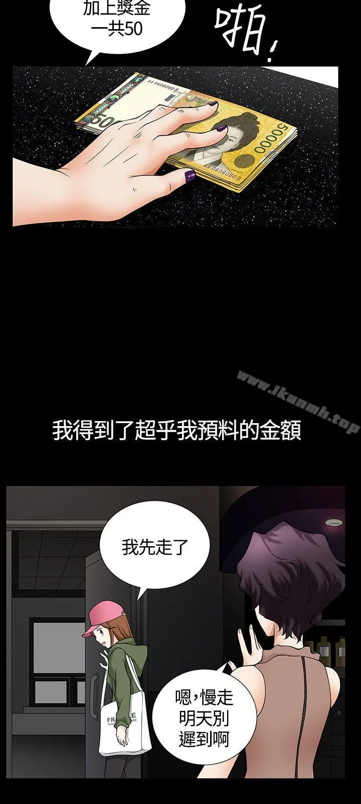 人妻性解放3:粗糙的手 Preview 第9页