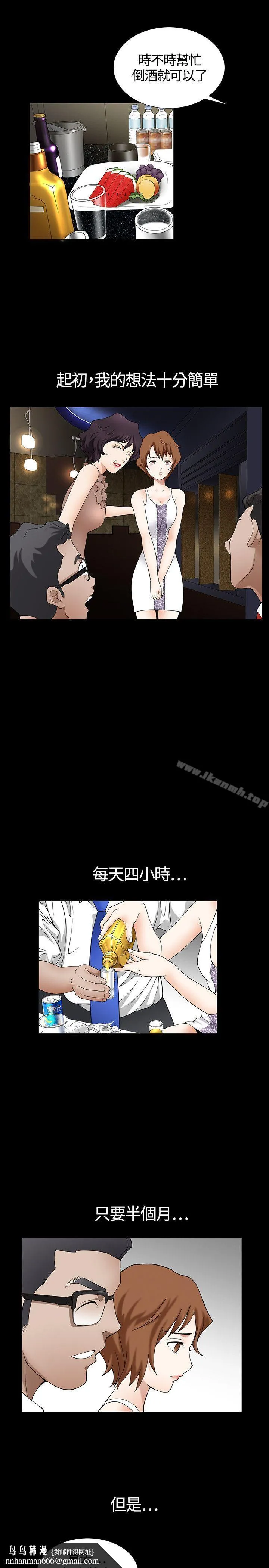 人妻性解放3:粗糙的手 Preview 第8页