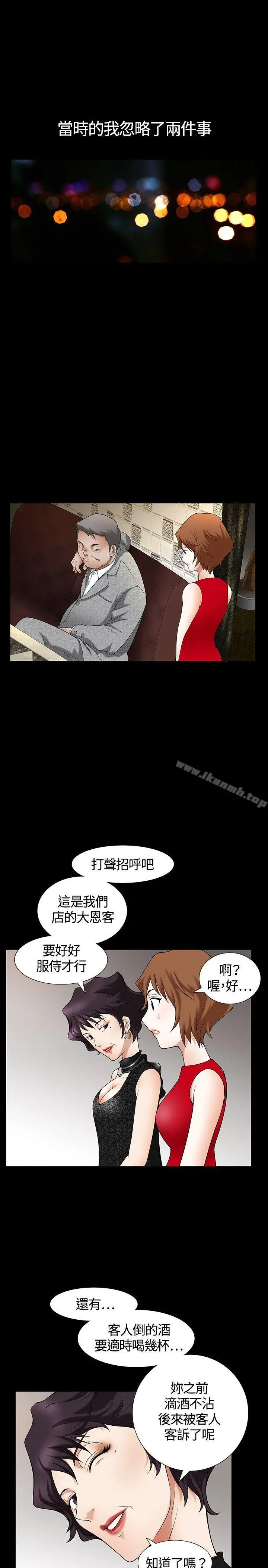人妻性解放3:粗糙的手 Preview 第10页