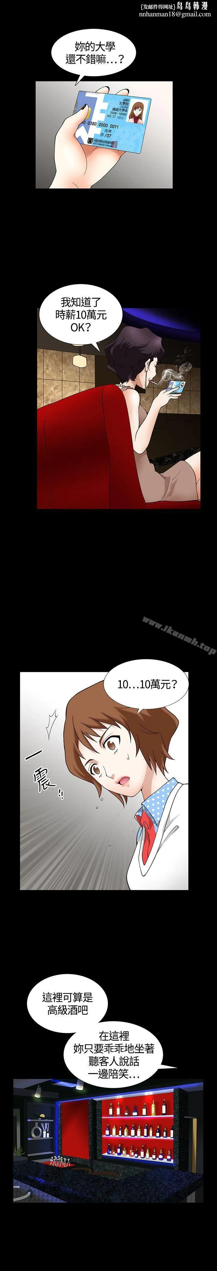 人妻性解放3:粗糙的手 Preview 第7页