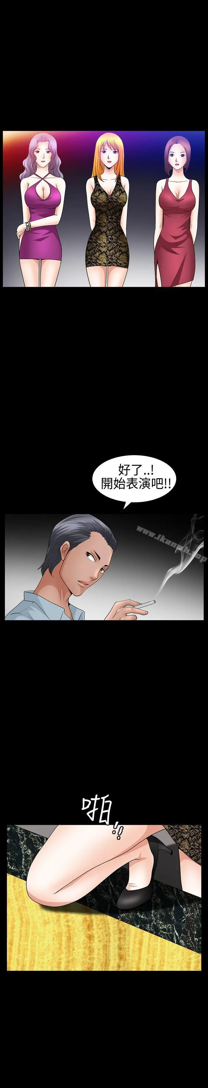 人妻性解放3:粗糙的手 第21话 第19页