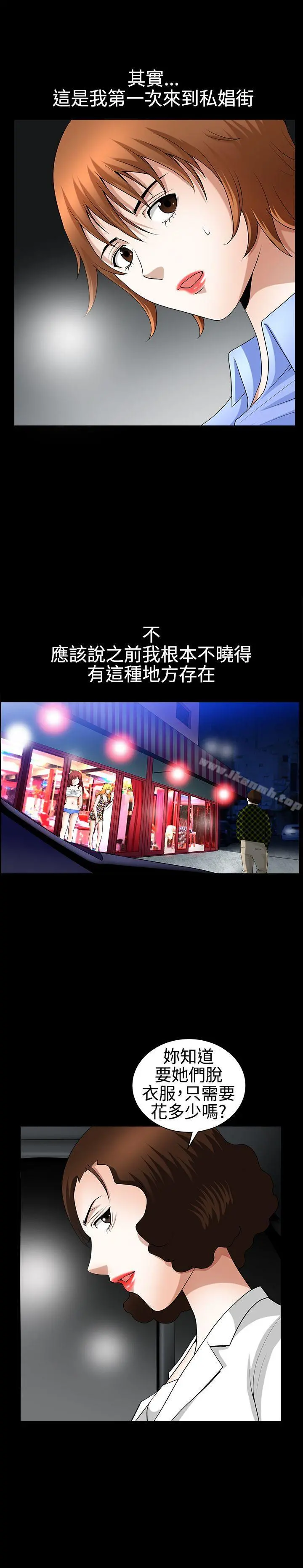 人妻性解放3:粗糙的手 第21话 第8页