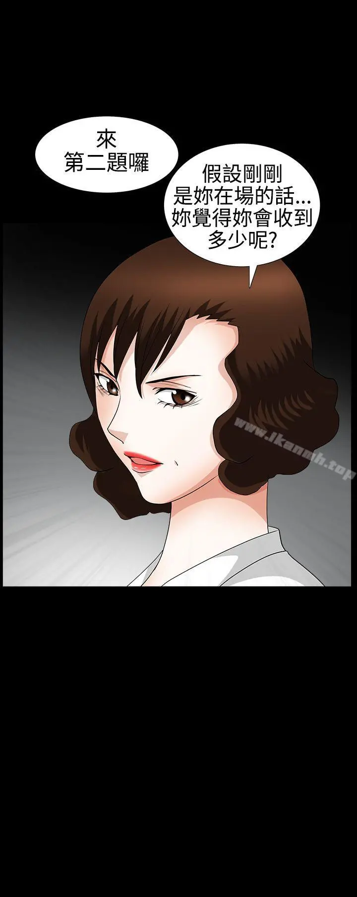 人妻性解放3:粗糙的手 第21话 第29页