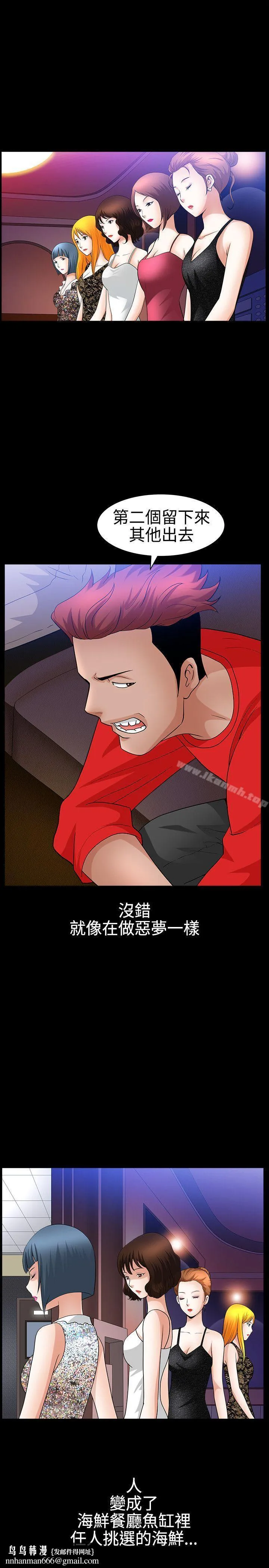 人妻性解放3:粗糙的手 第21话 第17页