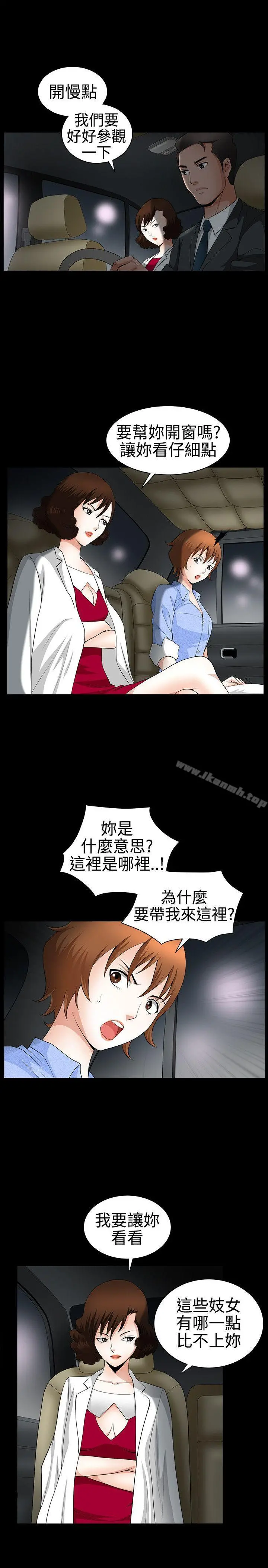 人妻性解放3:粗糙的手 第21话 第5页