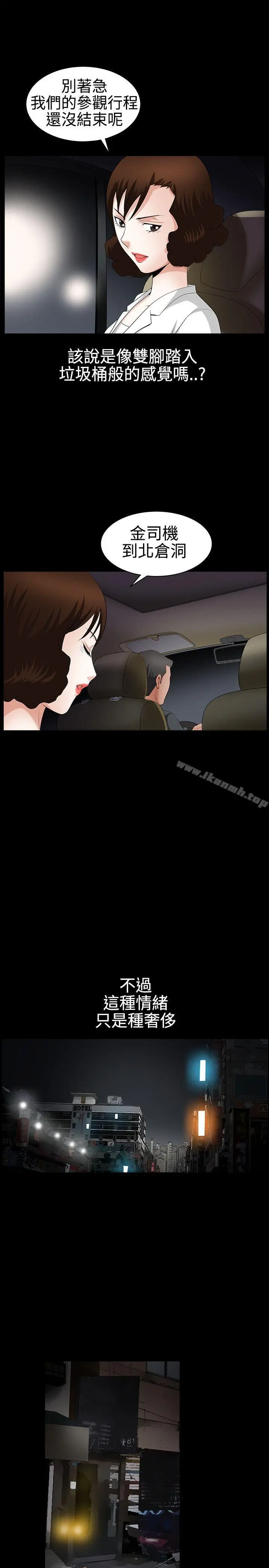 人妻性解放3:粗糙的手 第21话 第11页