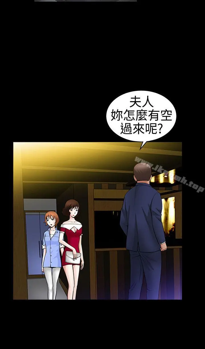 人妻性解放3:粗糙的手 第21话 第12页